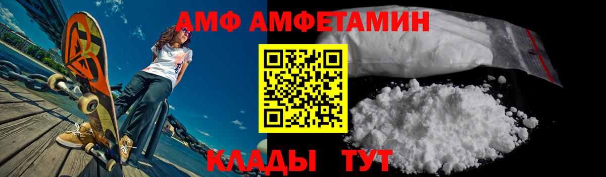 АМФЕТАМИН Premium  Вход с VPN  Амфетамин  Кондопога 