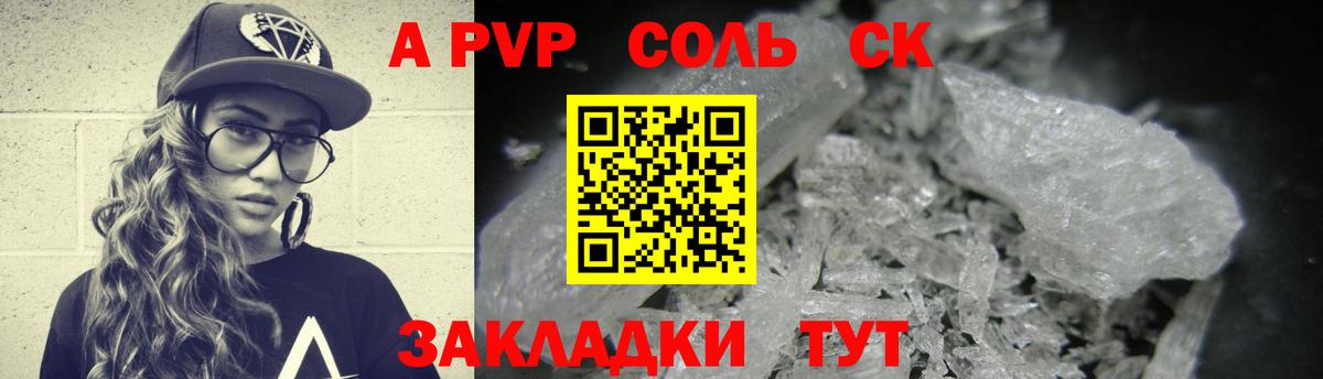 Альфа ПВП крисы CK  Альфа ПВП крисы CK  Alpha PVP СК  Кондопога  Вход с VPN 