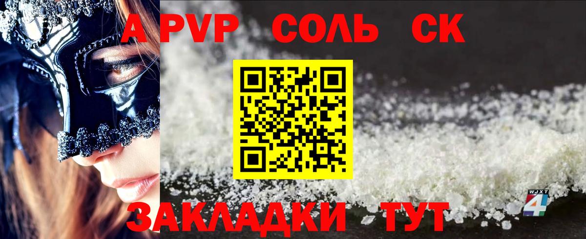 Alpha PVP кристаллы Кондопога