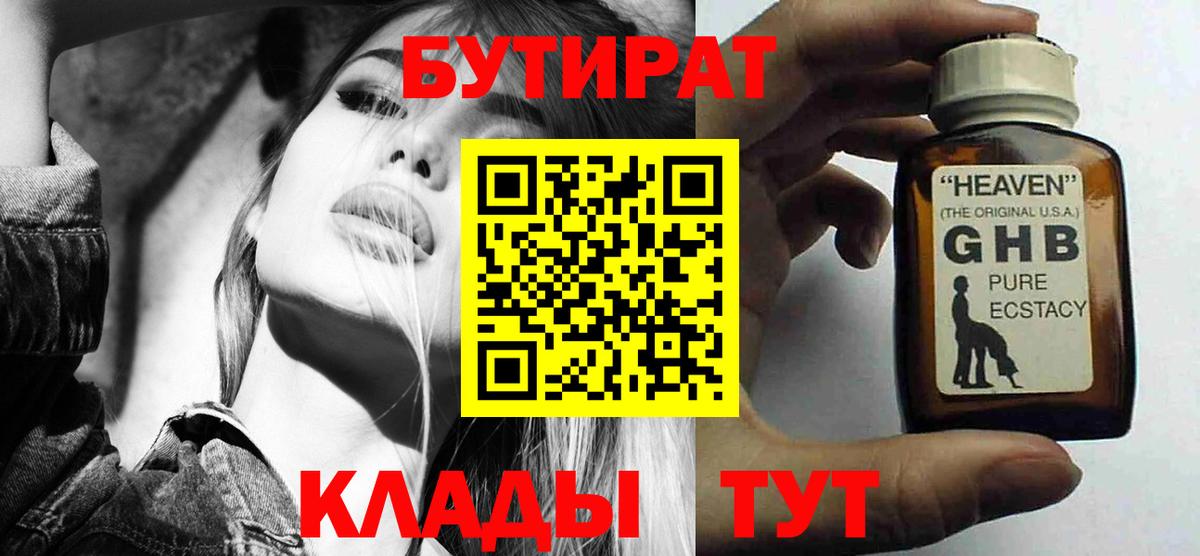 Кондопога  БУТИРАТ бутик  Вход с VPN 