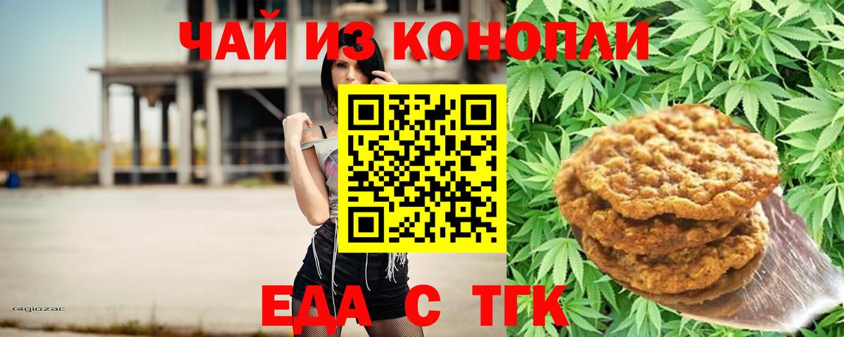 Еда ТГК конопля  Вход с VPN  Кондопога 