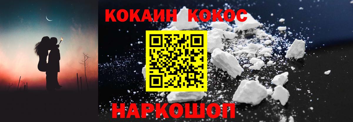 Cocaine 98%  Вход с VPN  Кокаин Эквадор  Кондопога 