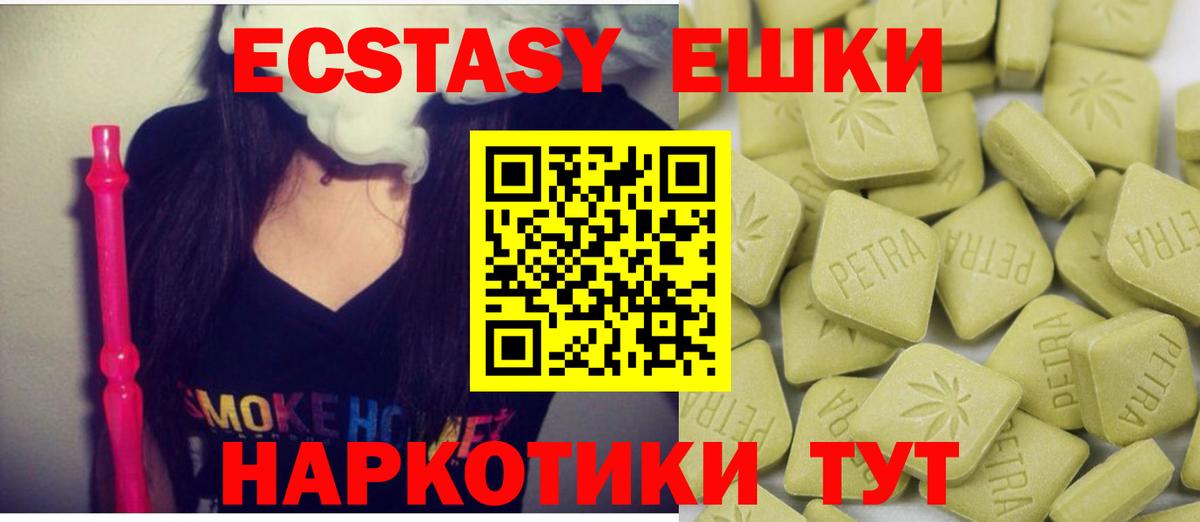 Ecstasy Punisher  ЭКСТАЗИ 280мг  Экстази  Кондопога  Вход с VPN 