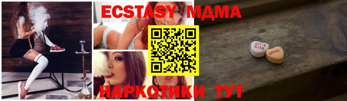Экстази 280мг Кондопога