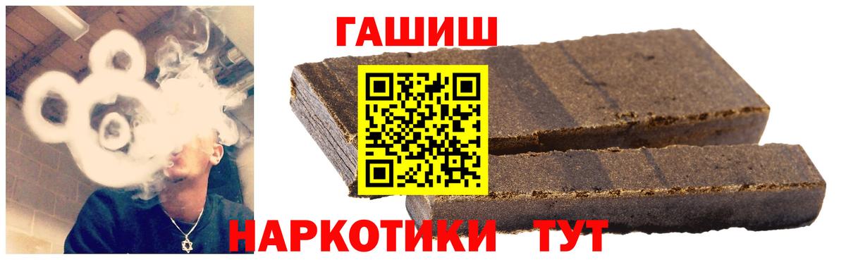 ГАШ Premium  Вход с VPN  Гашиш убойный  Кондопога 