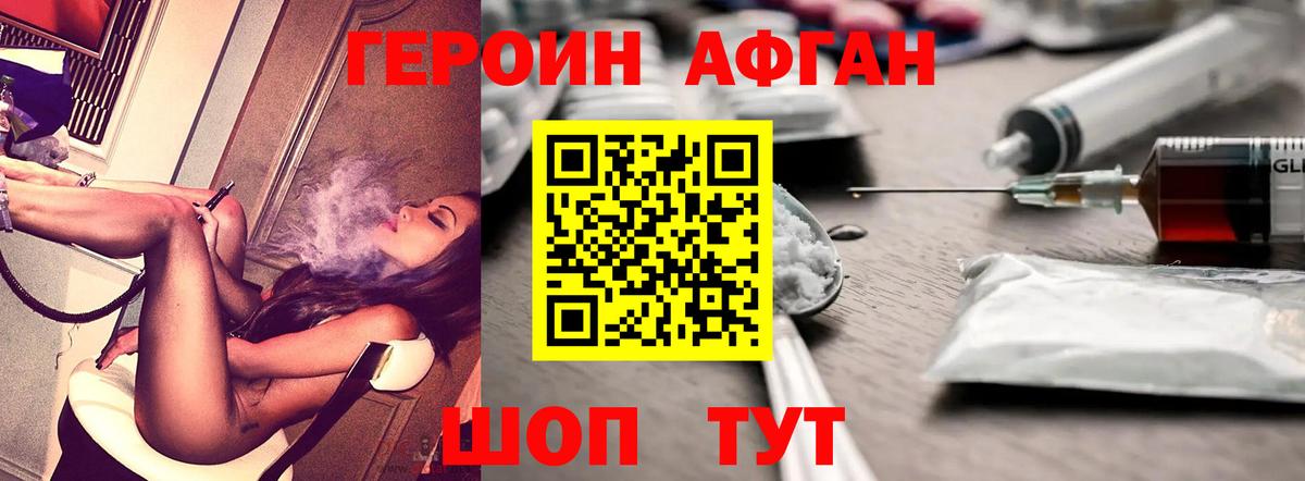 Героин афганец Кондопога