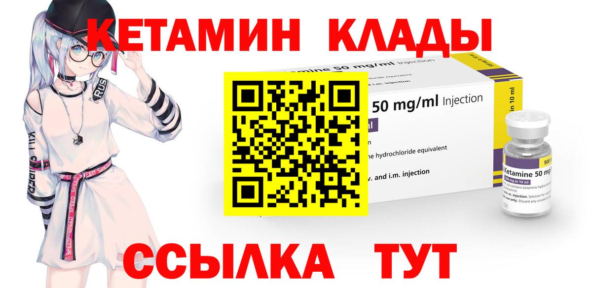 Кондопога  КЕТАМИН VHQ  Кетамин VHQ  Вход с VPN 