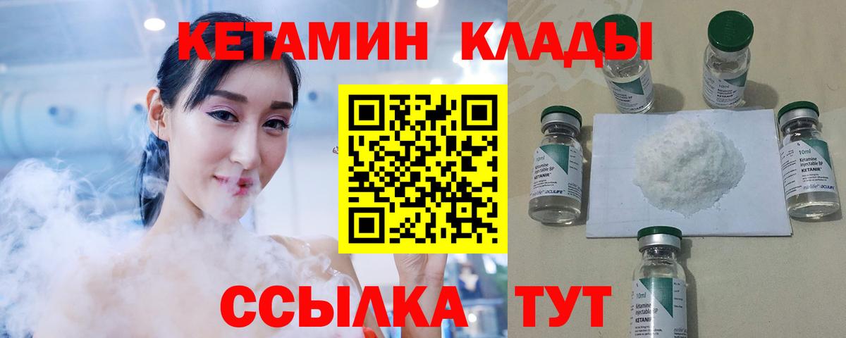 КЕТАМИН ketamine Кондопога