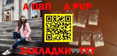 apvp Обь
