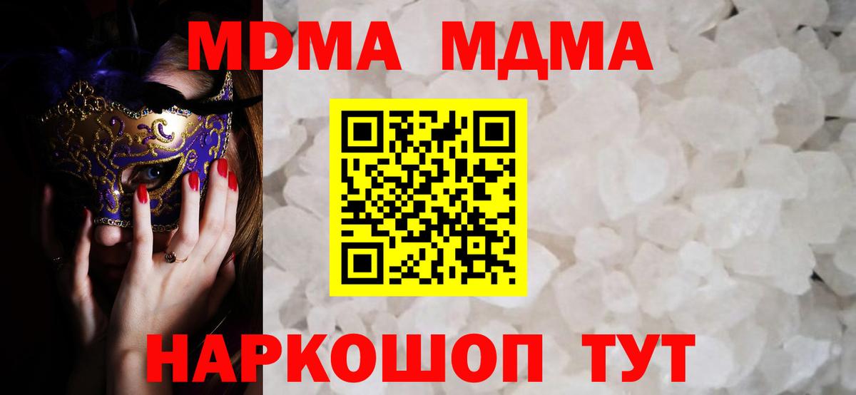 MDMA кристаллы Кондопога