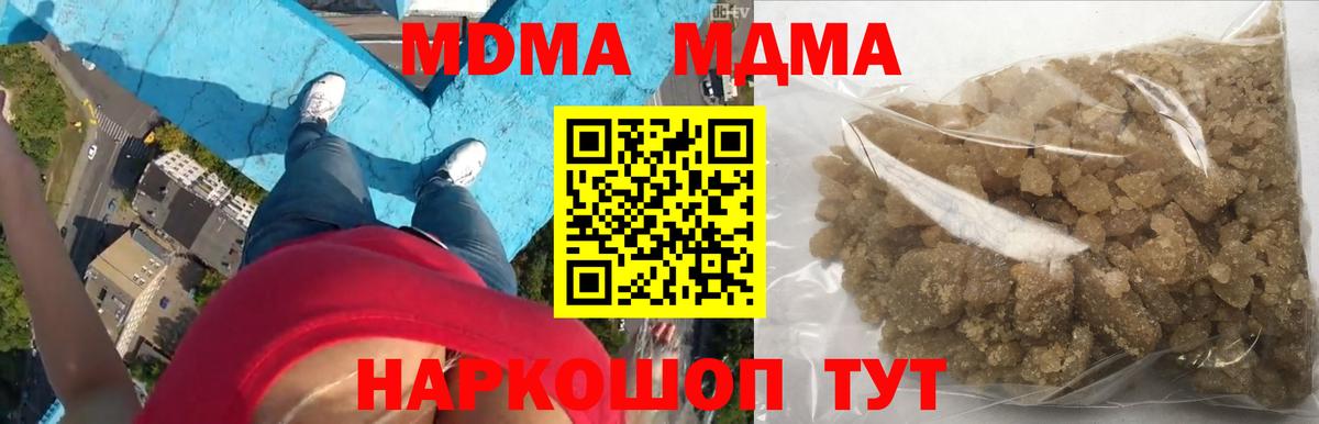 MDMA молли  МДМА кристаллы  Вход с VPN  МДМА  Кондопога 