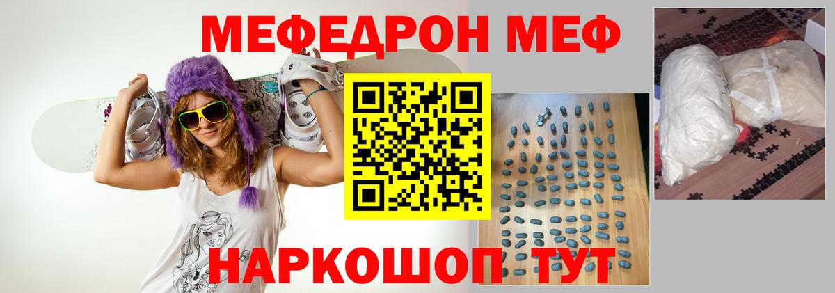 Кондопога  Меф mephedrone  Вход с VPN  МЕФ мяу мяу 