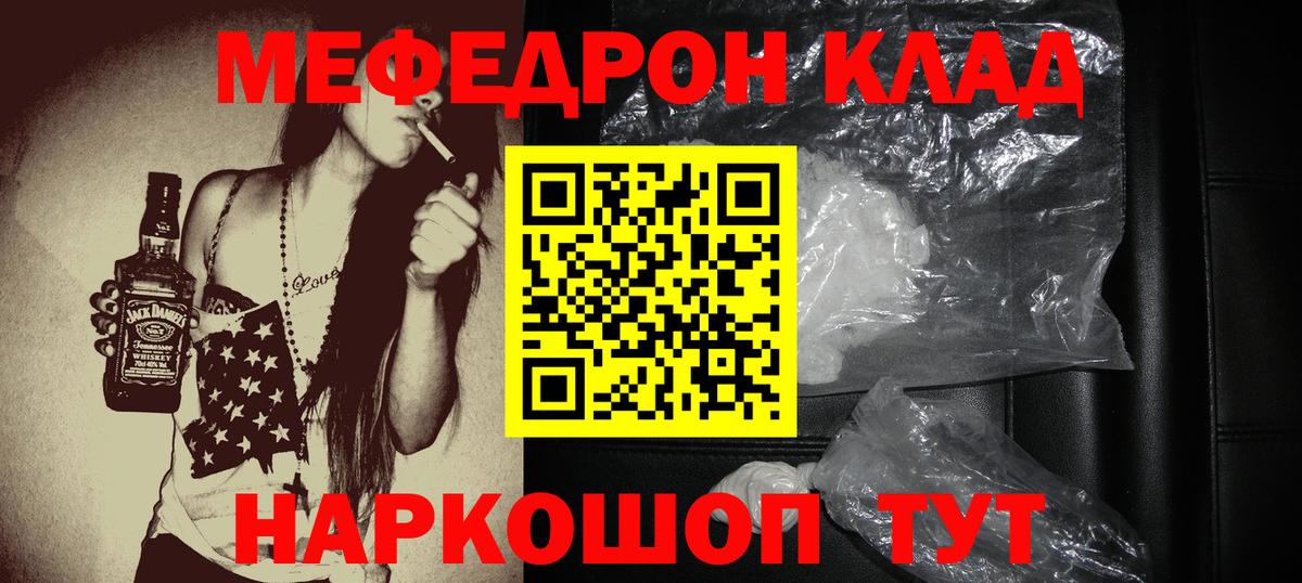 Меф мяу мяу мука Кондопога