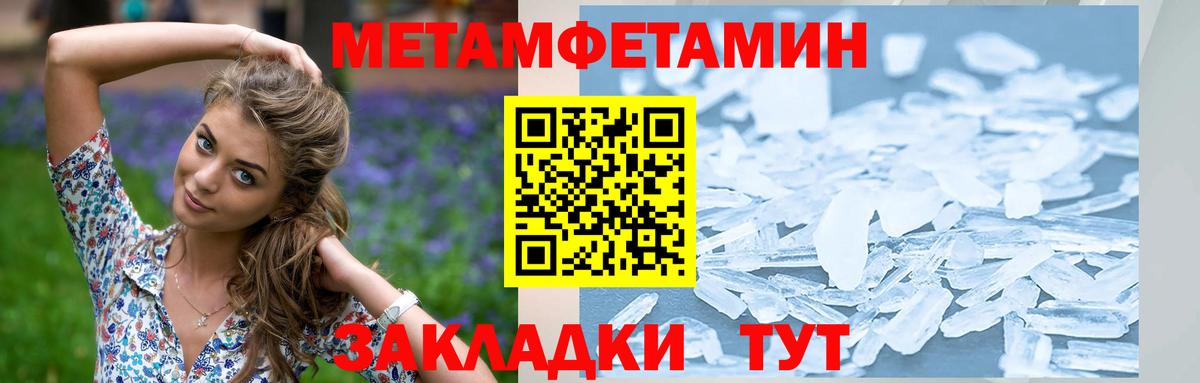 Кондопога  МЕТАМФЕТАМИН Декстрометамфетамин 99.9%  Вход с VPN 