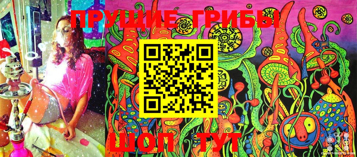 Псилоцибиновые грибы мухоморы  Галлюциногенные грибы GOLDEN TEACHER  Кондопога  Вход с VPN 